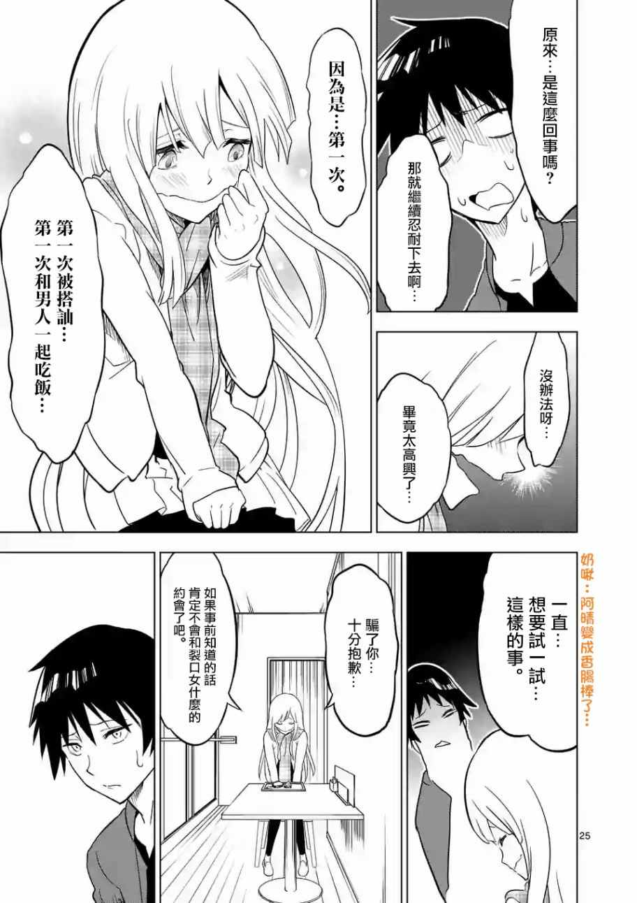 《恐怖骑士》漫画 001话