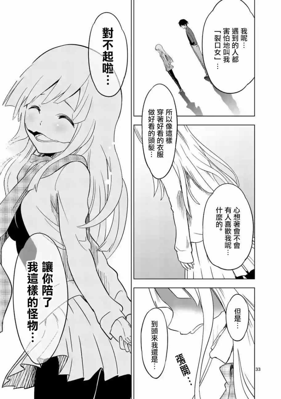 《恐怖骑士》漫画 001话