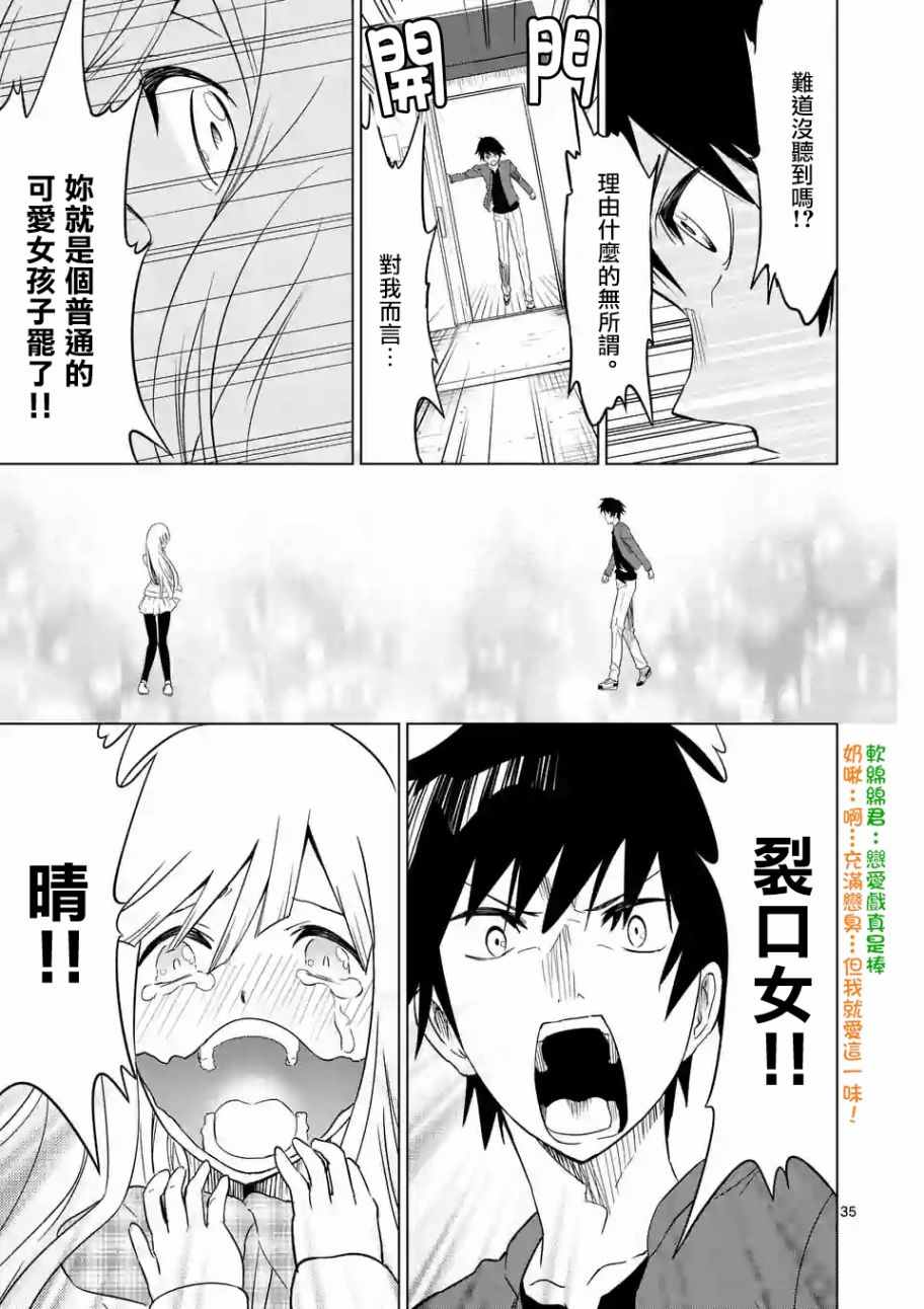 《恐怖骑士》漫画 001话