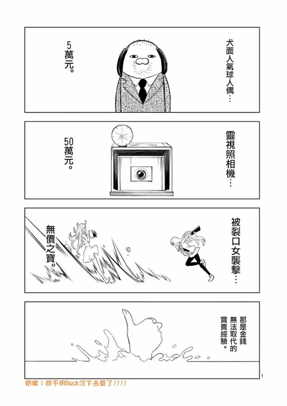 《恐怖骑士》漫画 001话