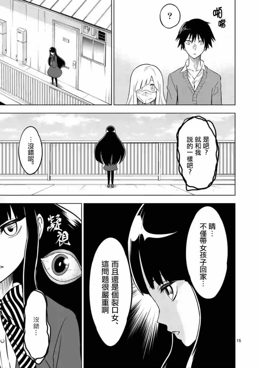 《恐怖骑士》漫画 004话