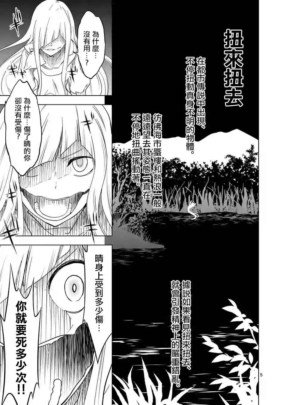 《恐怖骑士》漫画 007话上