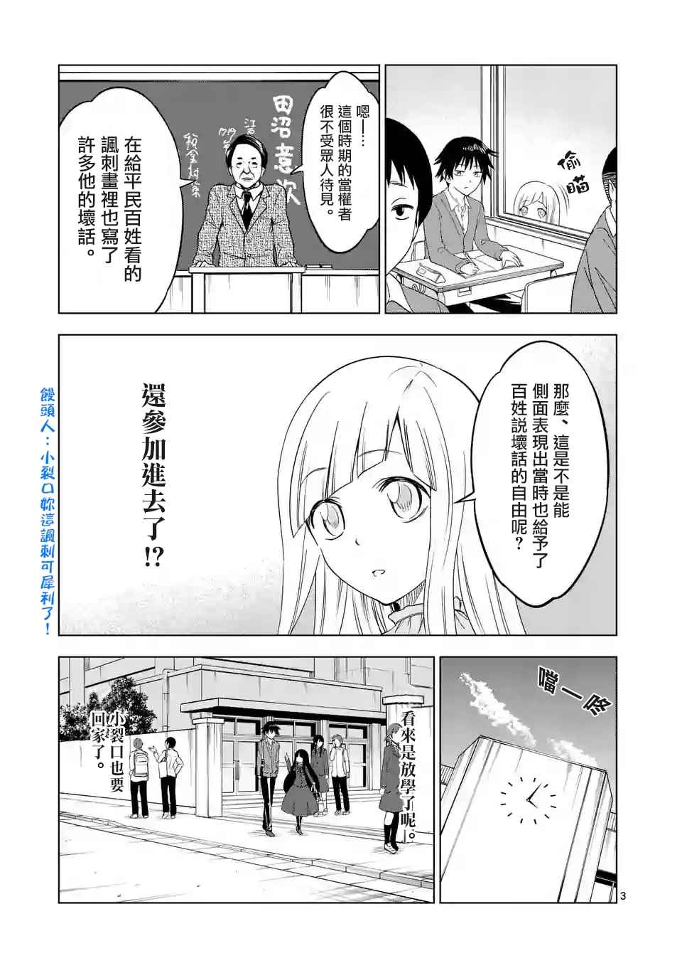 《恐怖骑士》漫画 番外06