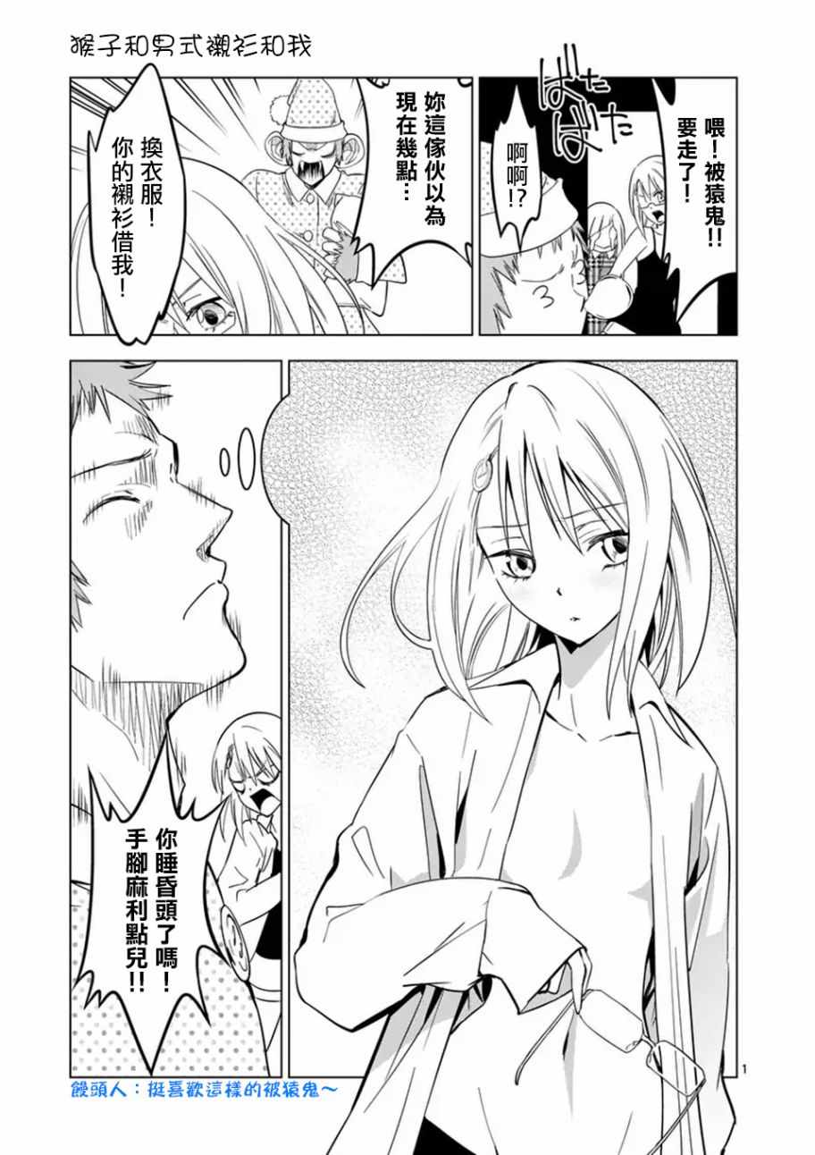 《恐怖骑士》漫画 019话