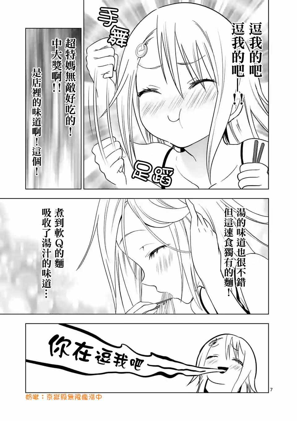 《恐怖骑士》漫画 番外07