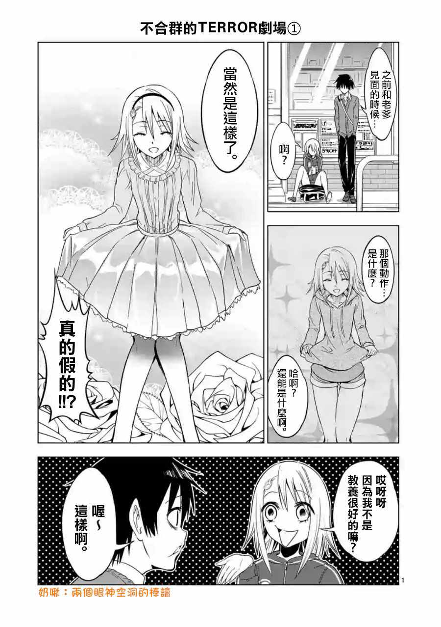 《恐怖骑士》漫画 番外09