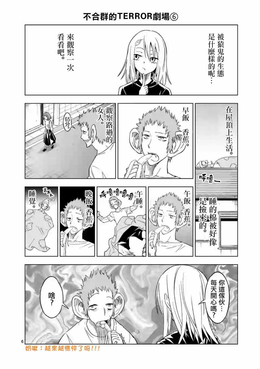 《恐怖骑士》漫画 番外09