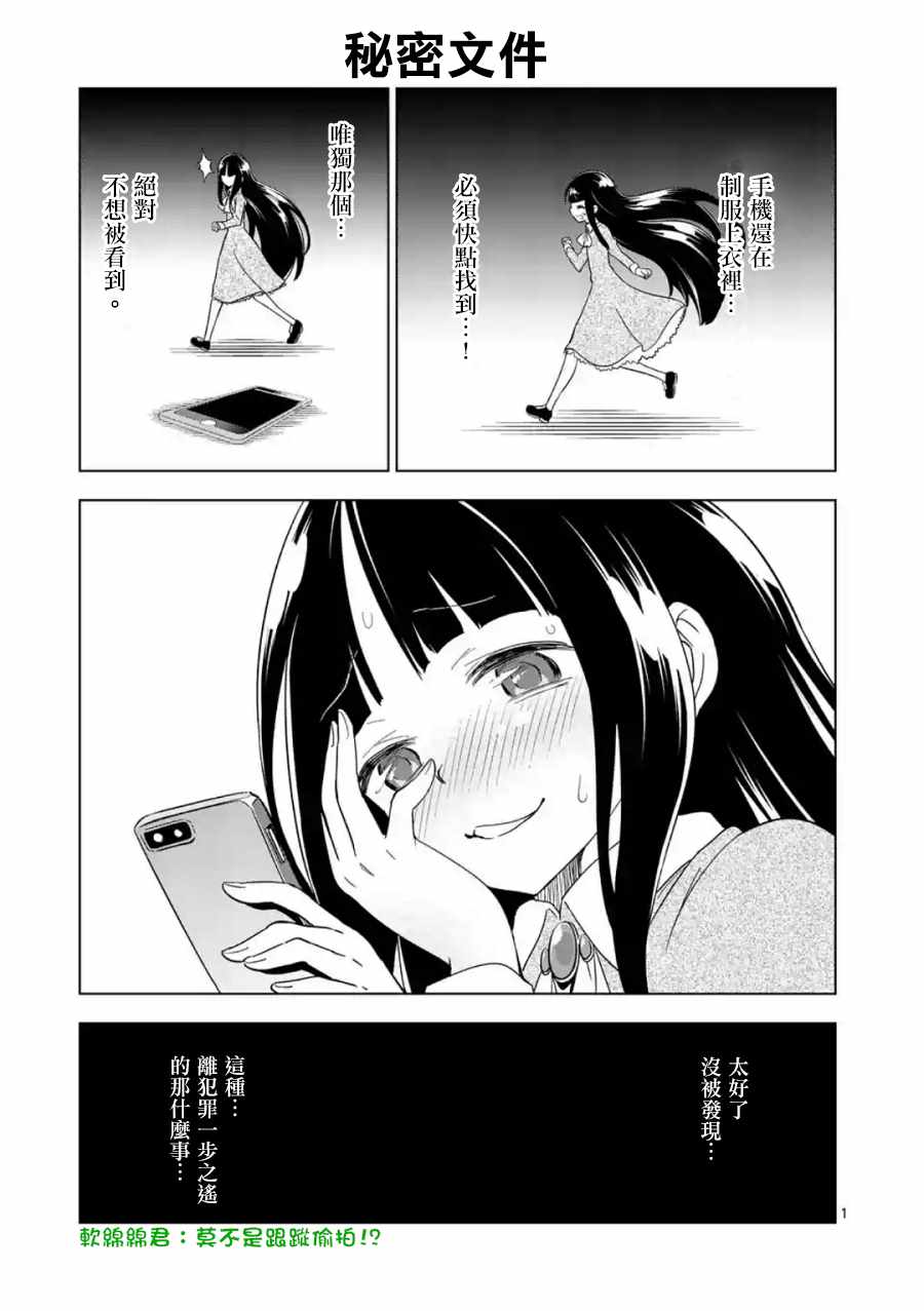 《恐怖骑士》漫画 035话