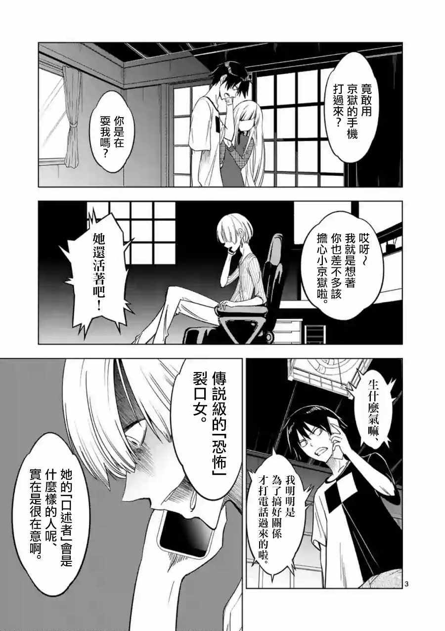 《恐怖骑士》漫画 038话