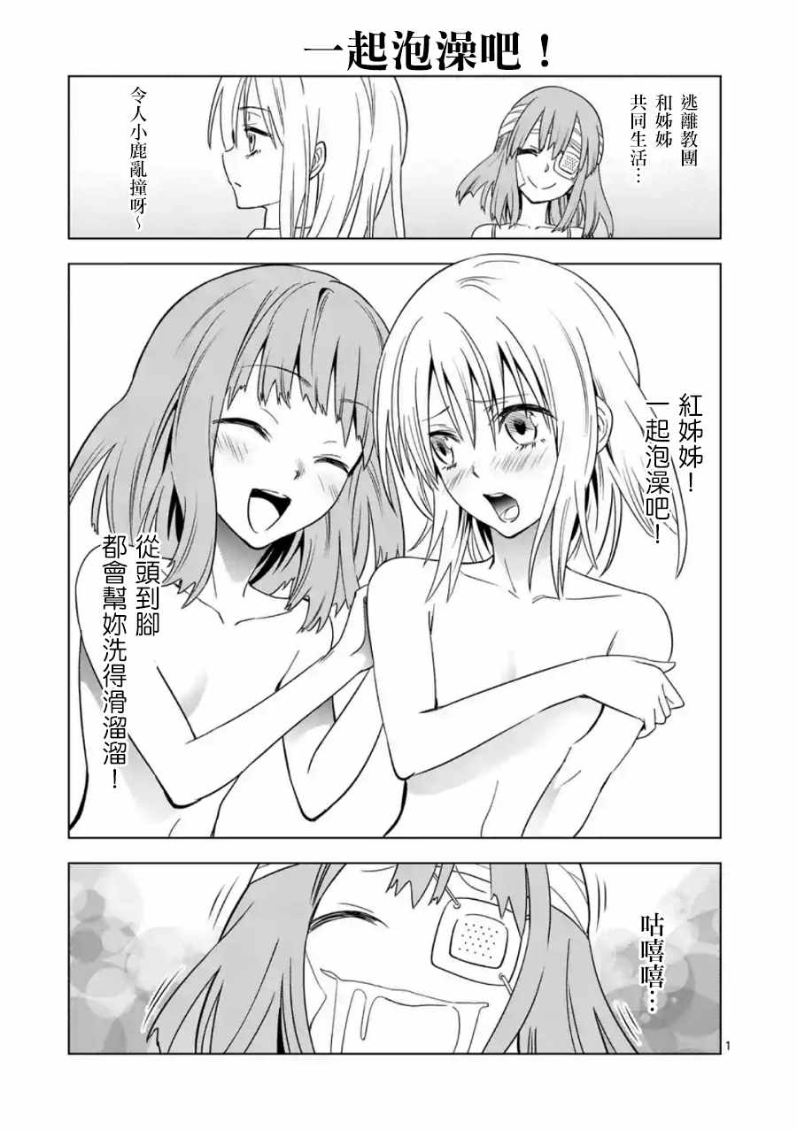 《恐怖骑士》漫画 039话