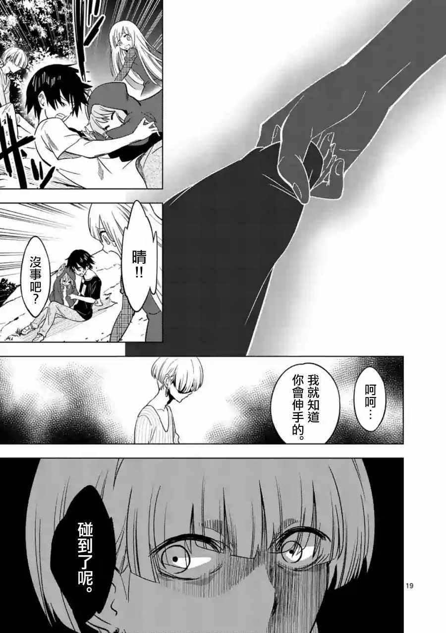 《恐怖骑士》漫画 042话