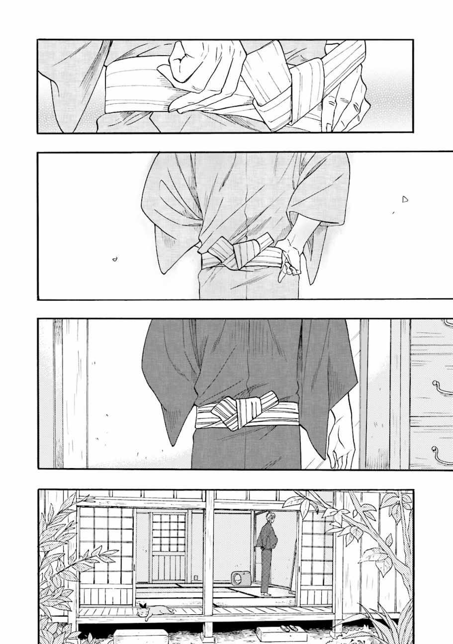 《鹿枫堂》漫画 012话