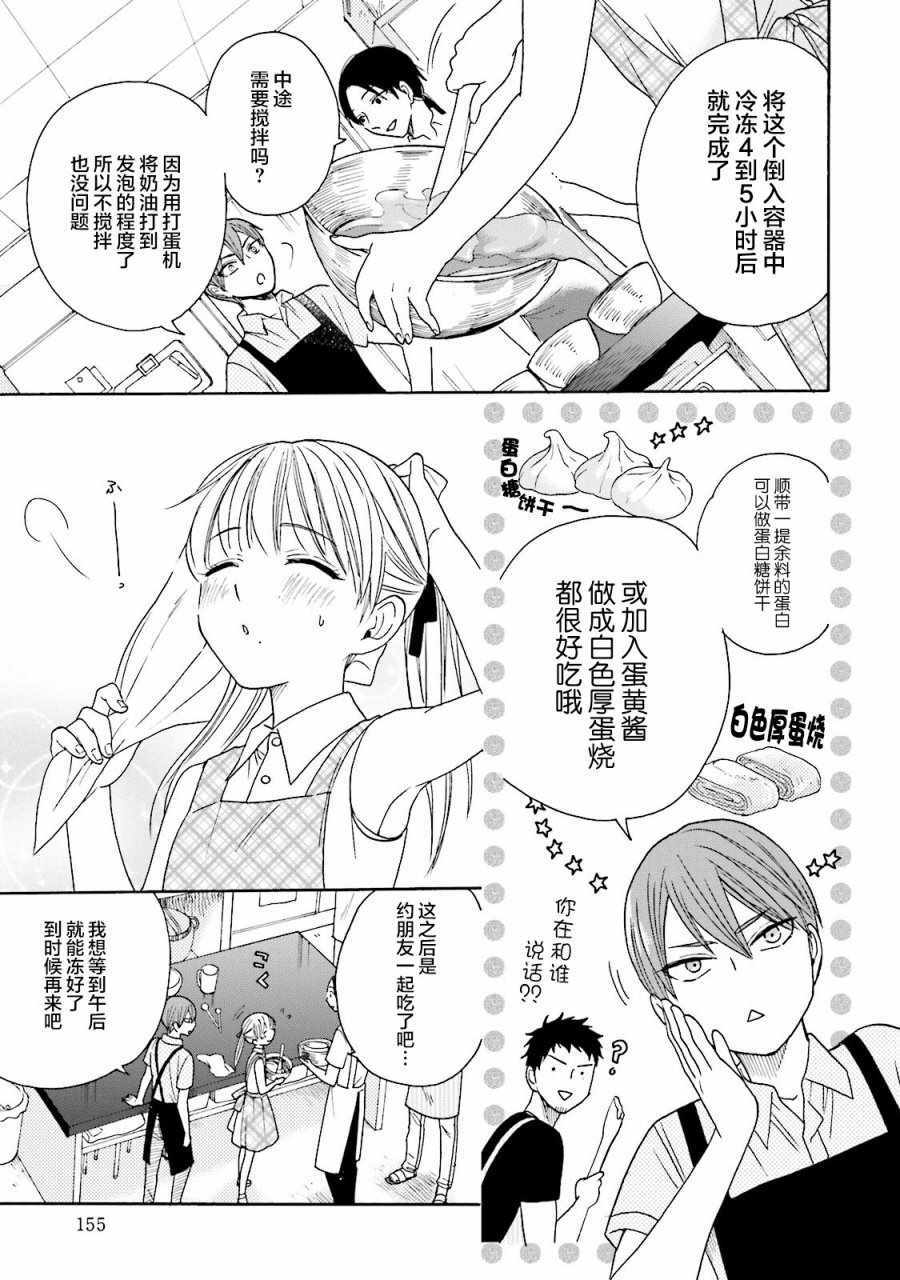 《鹿枫堂》漫画 015话