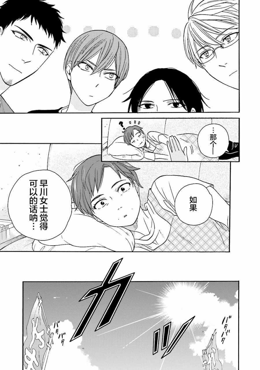 《鹿枫堂》漫画 018话