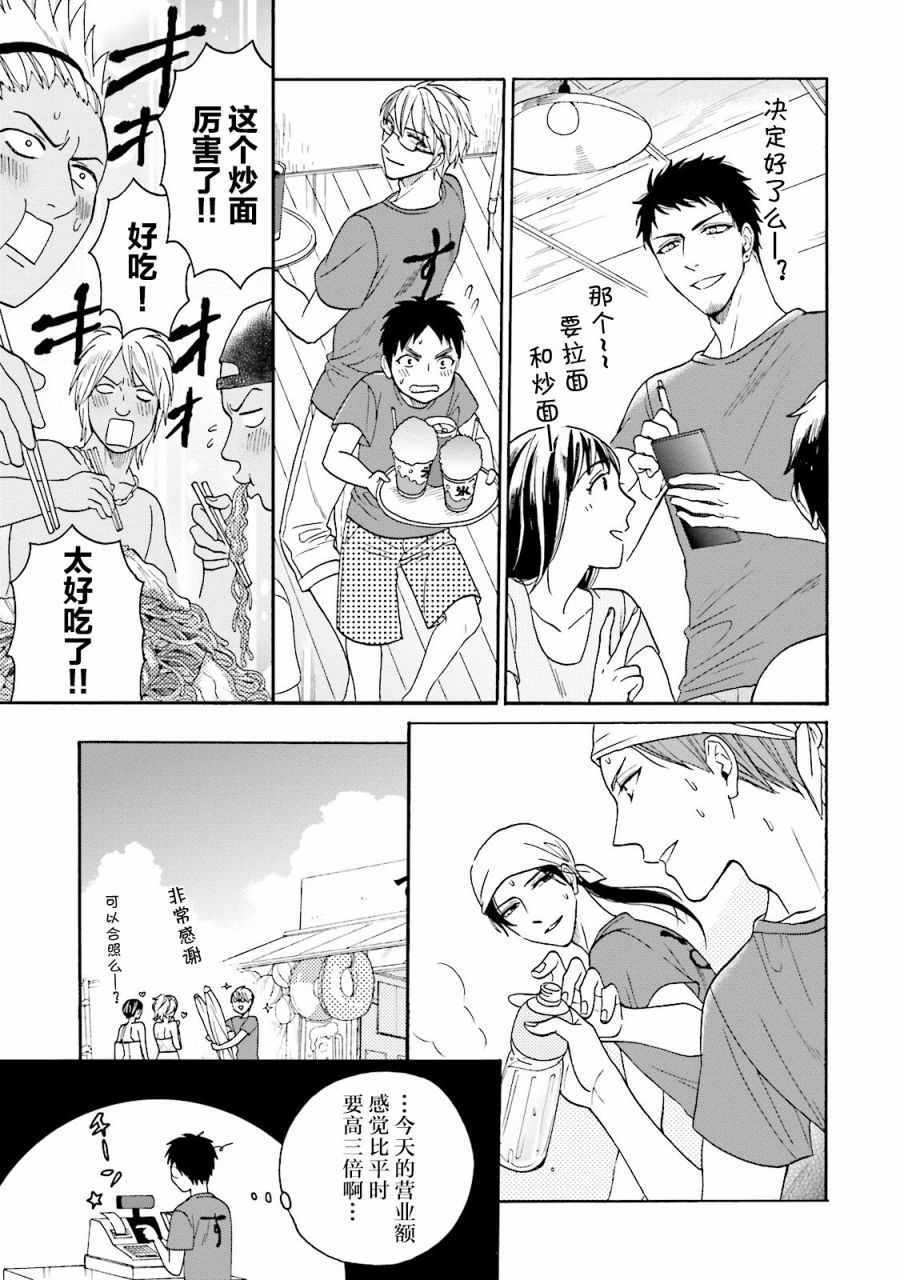 《鹿枫堂》漫画 018话