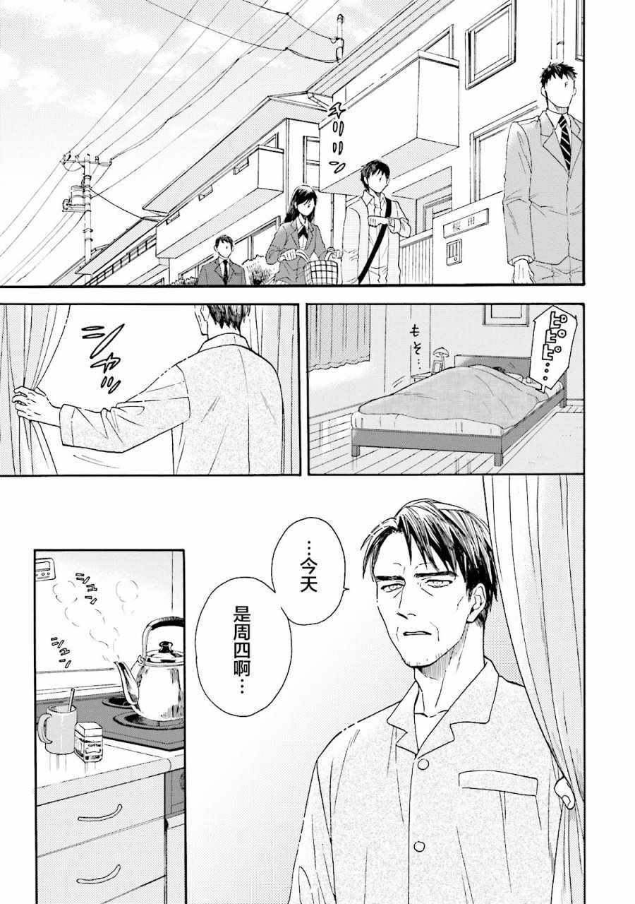 《鹿枫堂》漫画 019话