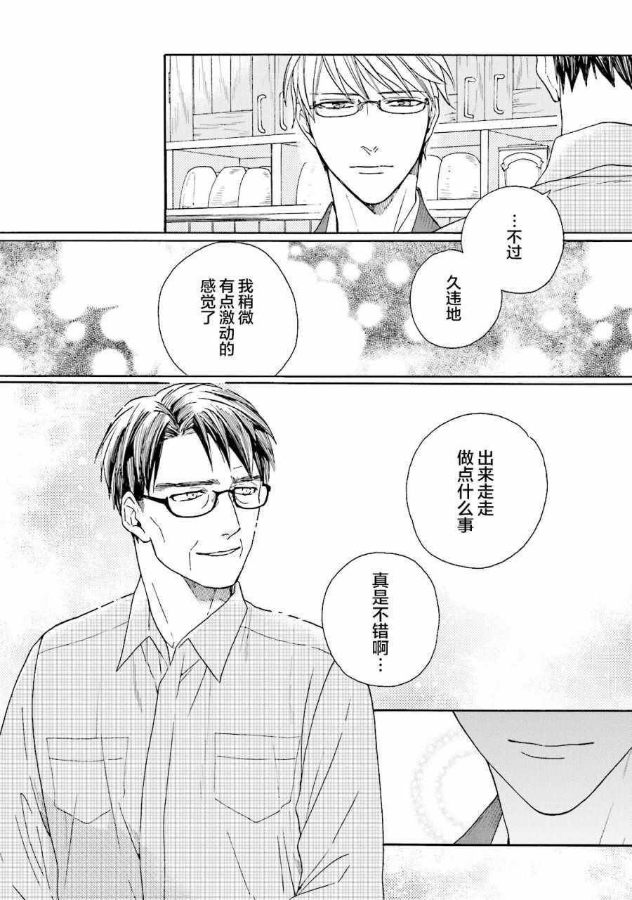 《鹿枫堂》漫画 019话