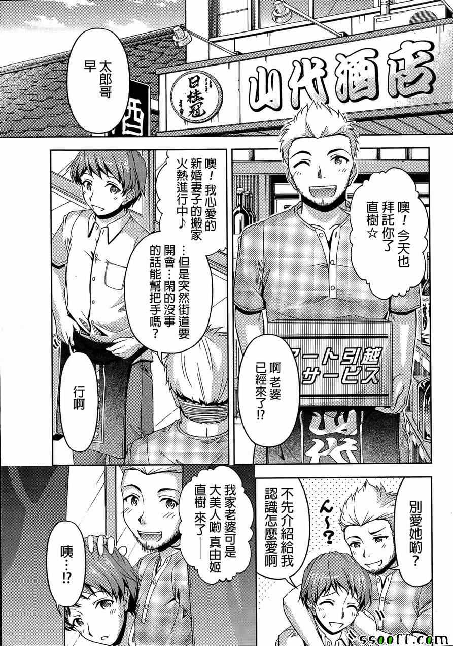 《クチ ドメ》漫画 001话