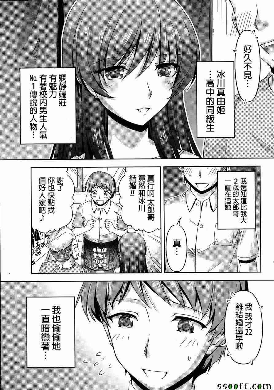 《クチ ドメ》漫画 001话