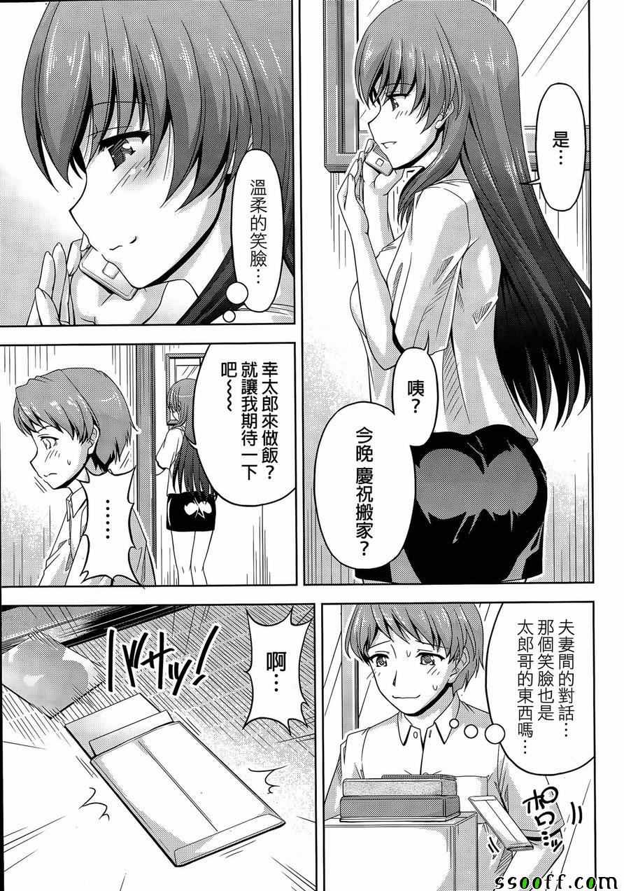 《クチ ドメ》漫画 001话