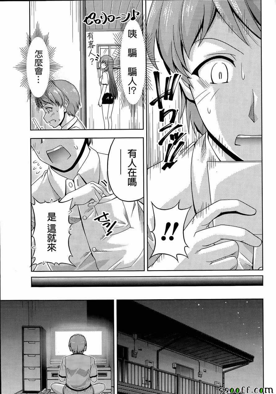 《クチ ドメ》漫画 001话