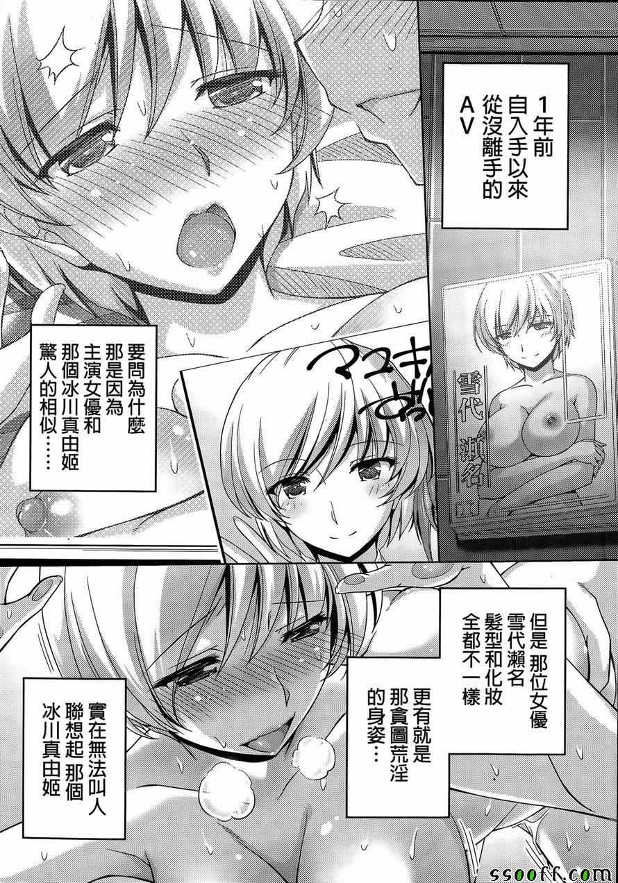 《クチ ドメ》漫画 001话