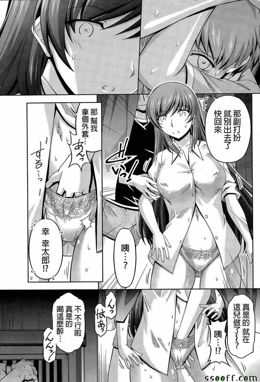 《クチ ドメ》漫画 002话