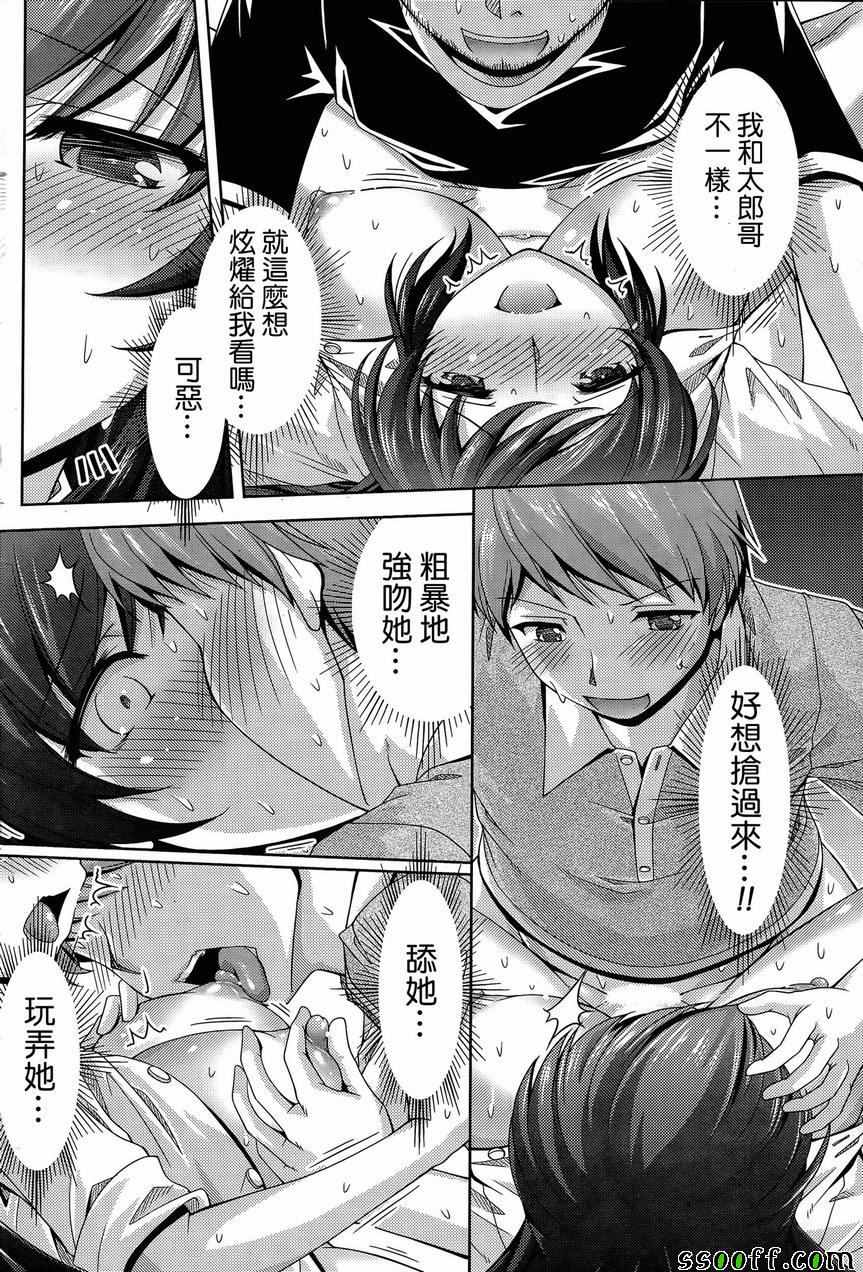 《クチ ドメ》漫画 002话