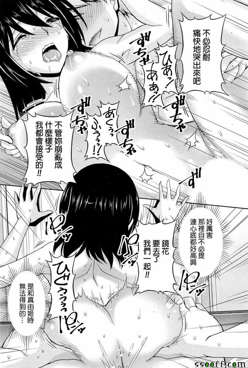 《クチ ドメ》漫画 006话