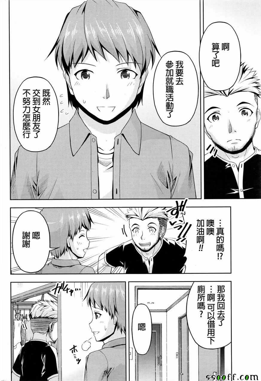 《クチ ドメ》漫画 007话