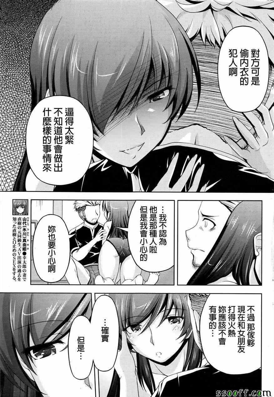 《クチ ドメ》漫画 007话