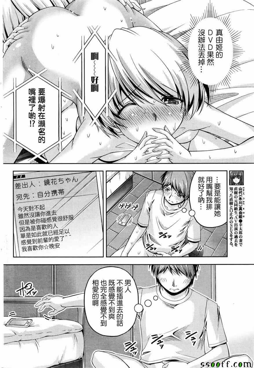 《クチ ドメ》漫画 008话