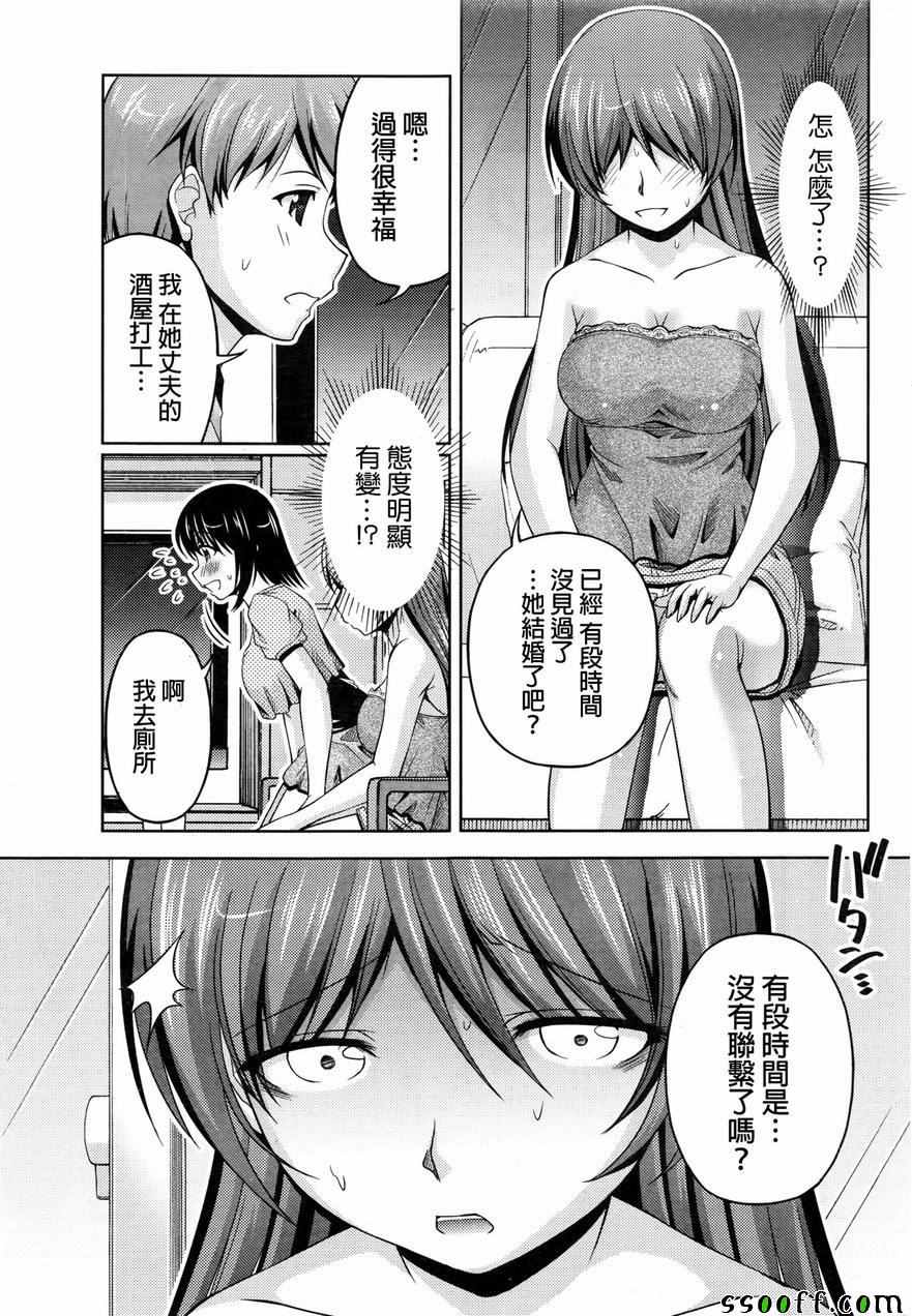 《クチ ドメ》漫画 008话