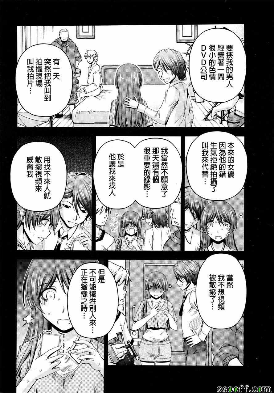 《クチ ドメ》漫画 009话