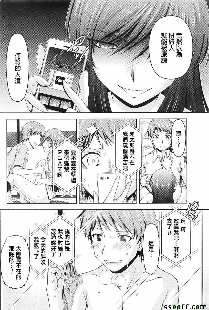 《クチ ドメ》漫画 010话