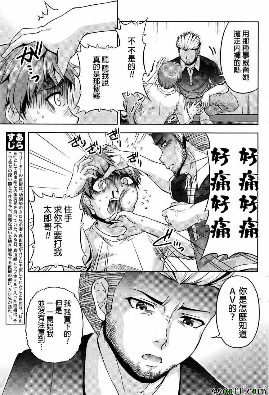 《クチ ドメ》漫画 011话