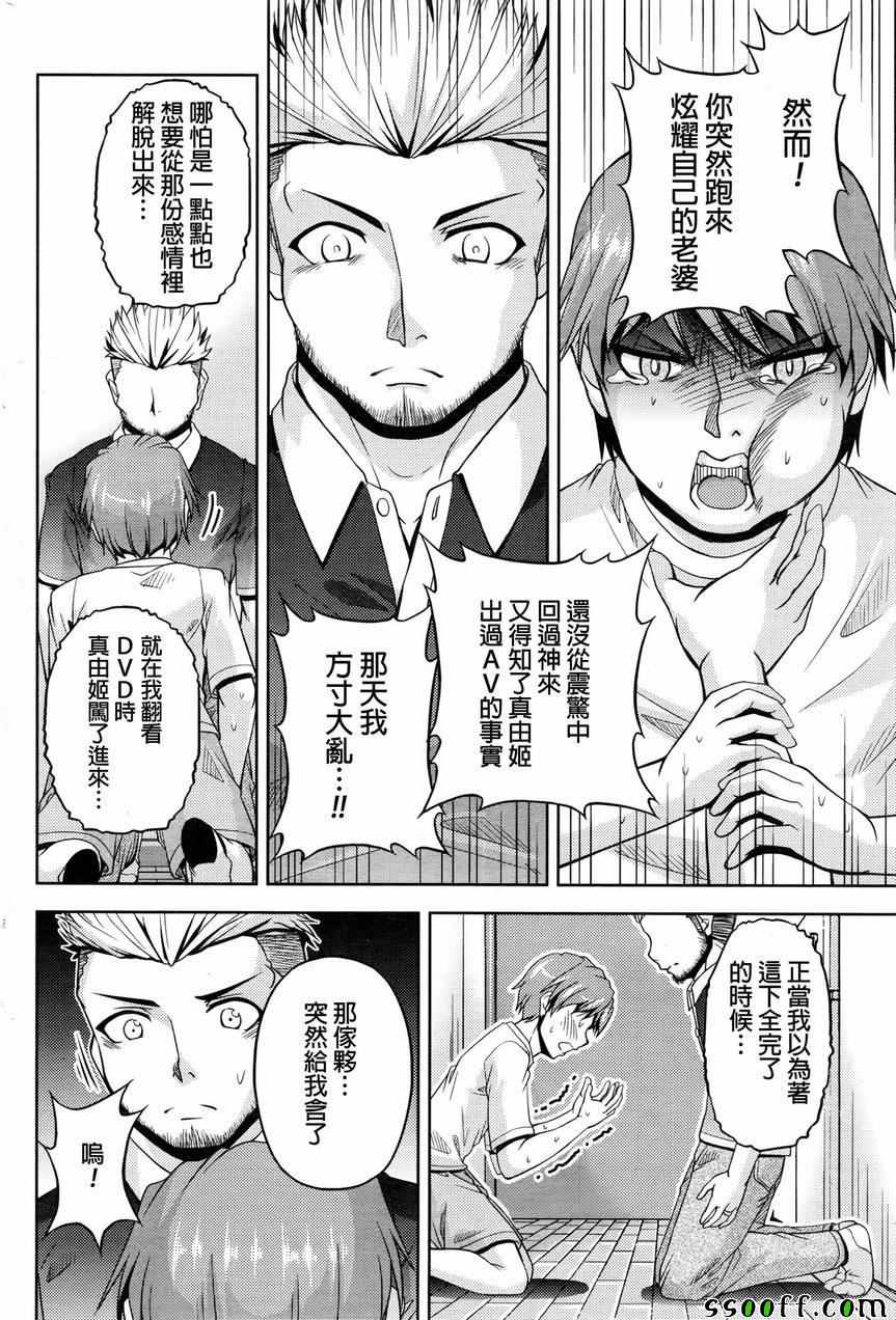 《クチ ドメ》漫画 011话