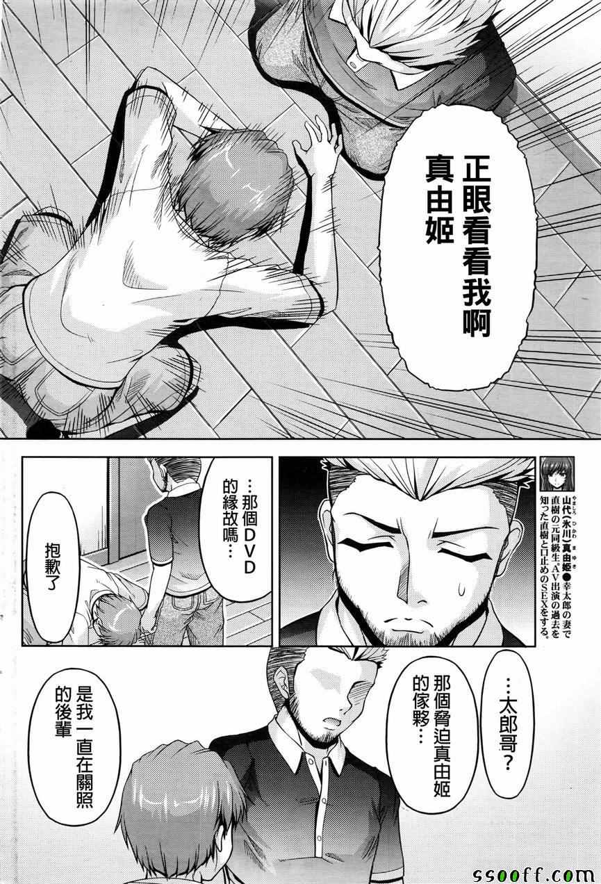 《クチ ドメ》漫画 011话