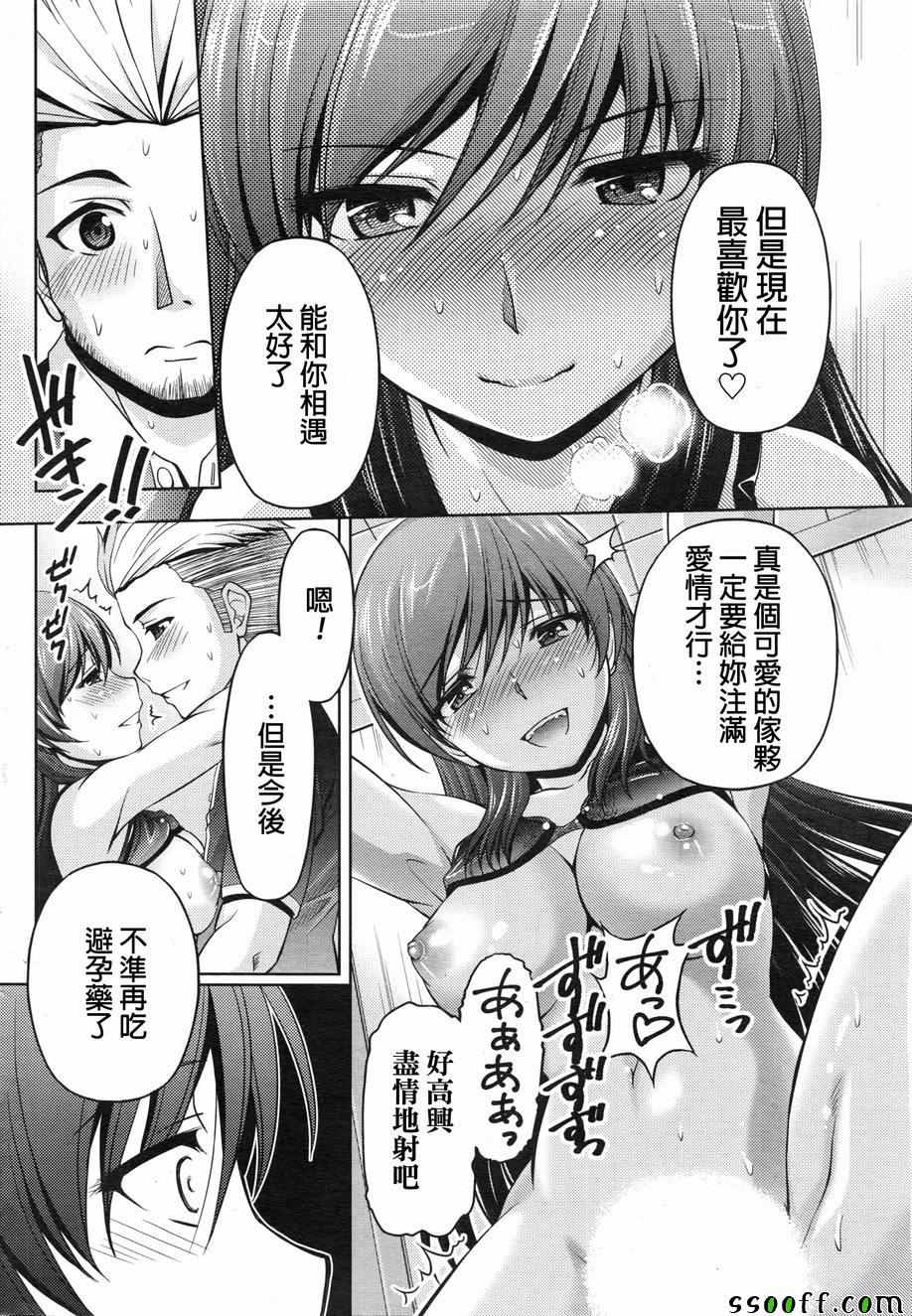 《クチ ドメ》漫画 After