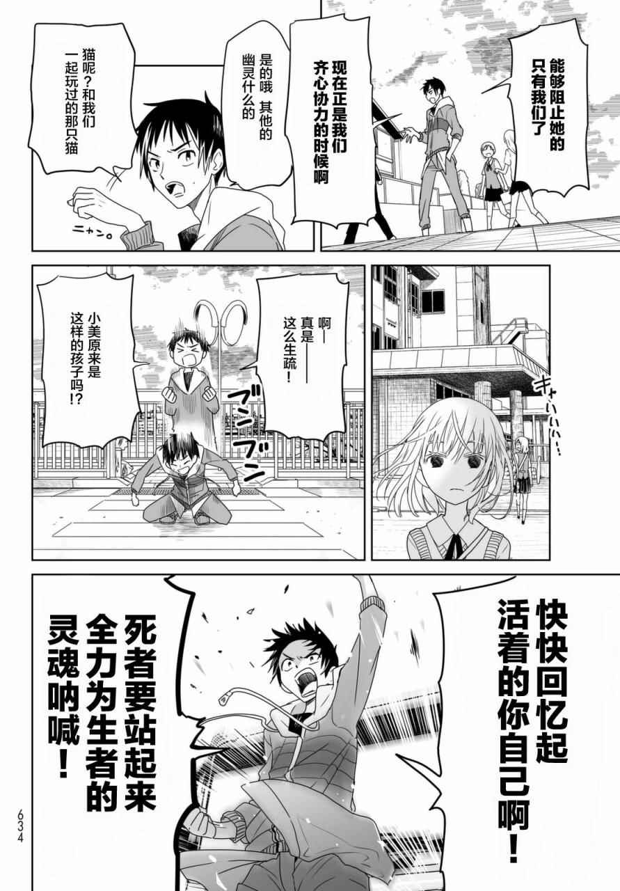 《终寄语》漫画 003话