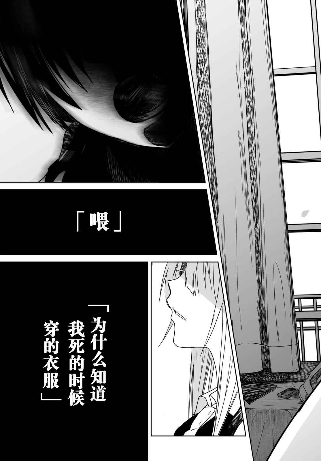 《终寄语》漫画 003话