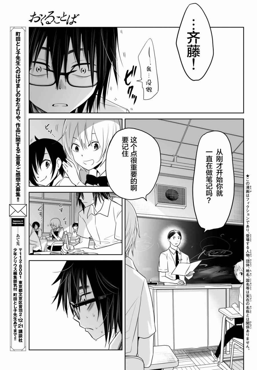 《终寄语》漫画 005话