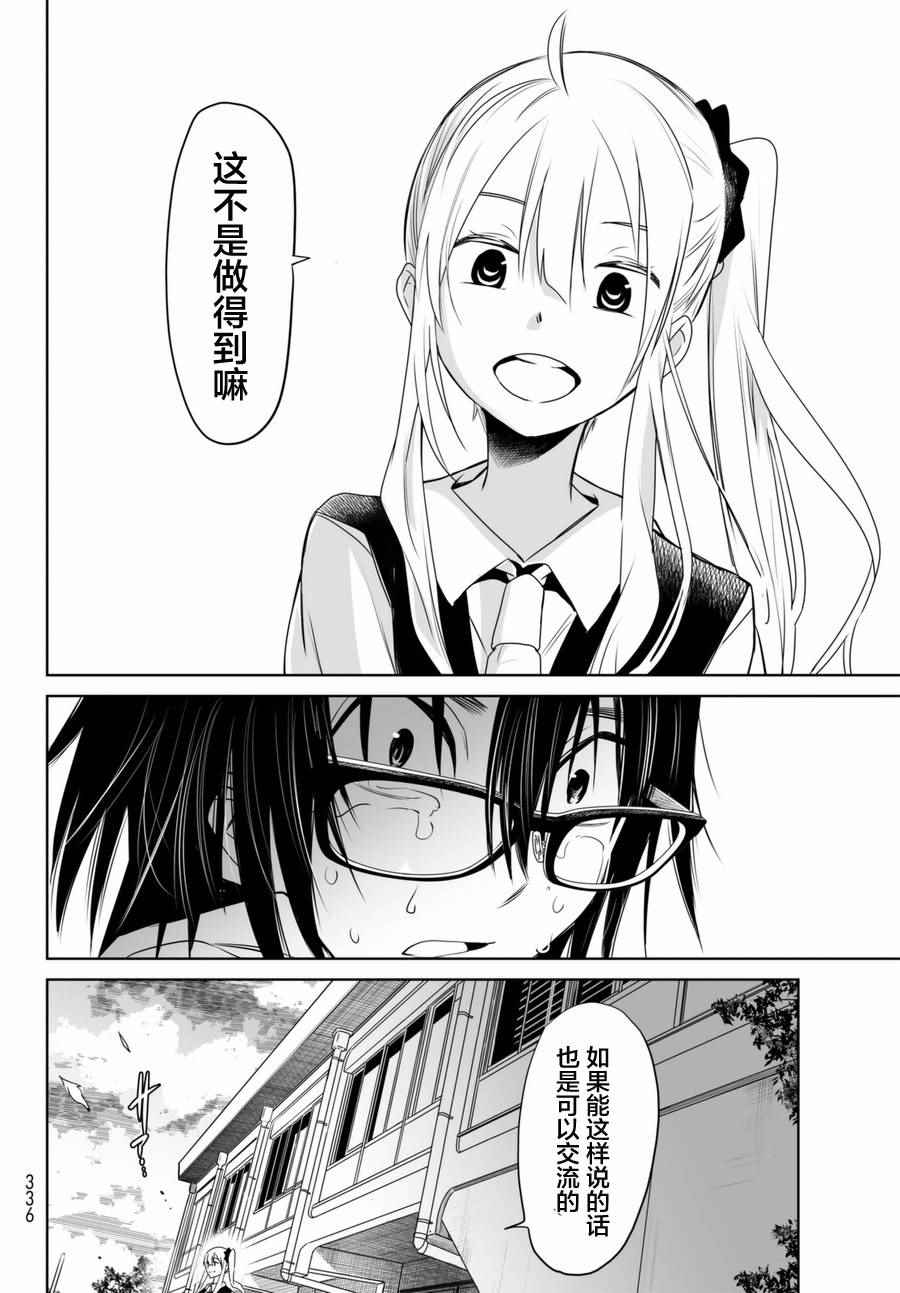 《终寄语》漫画 005话