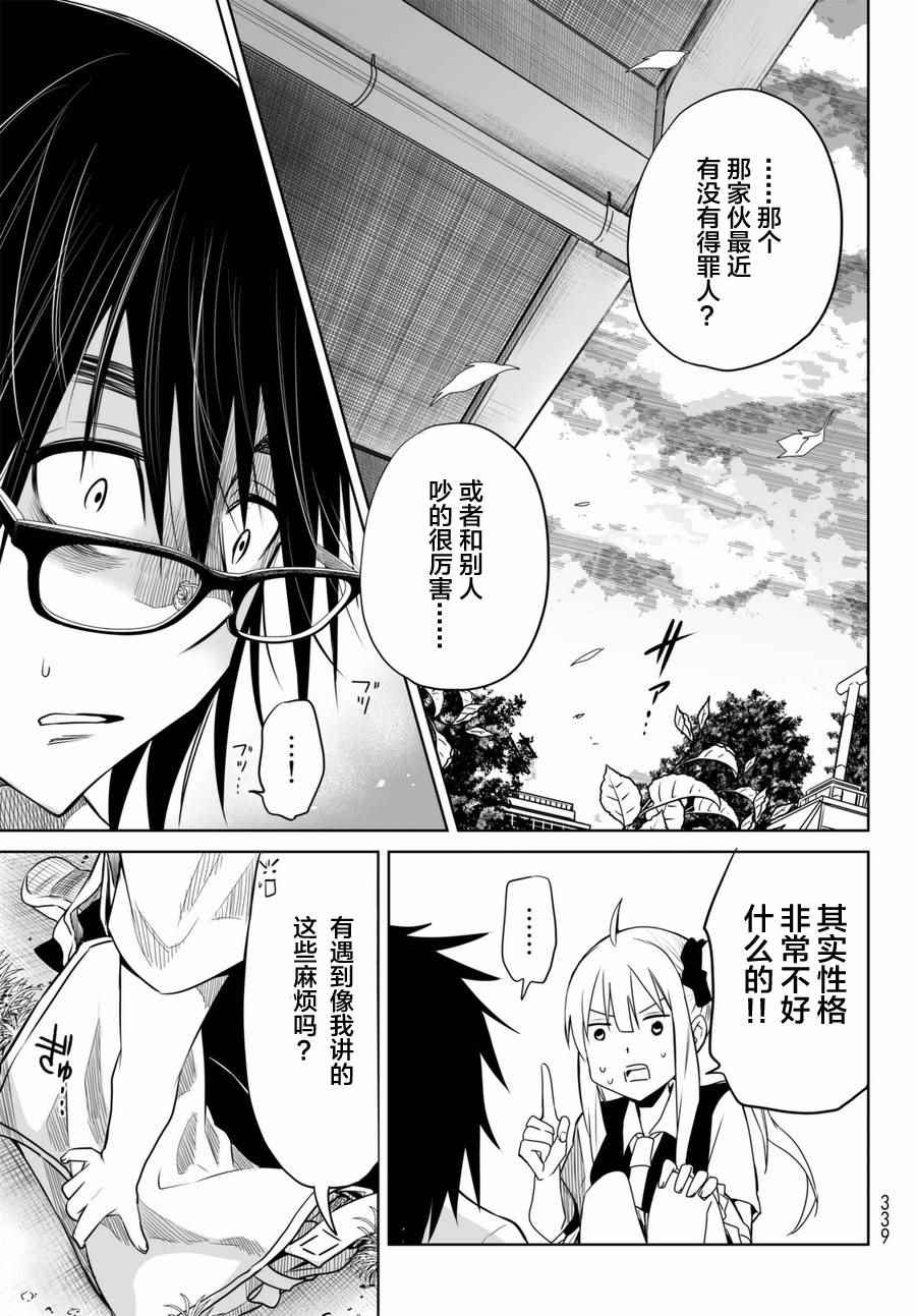 《终寄语》漫画 005话