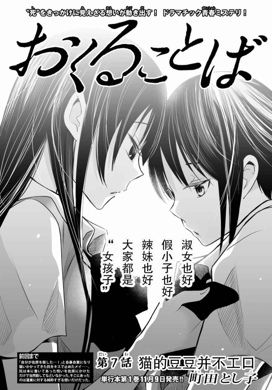 《终寄语》漫画 007话