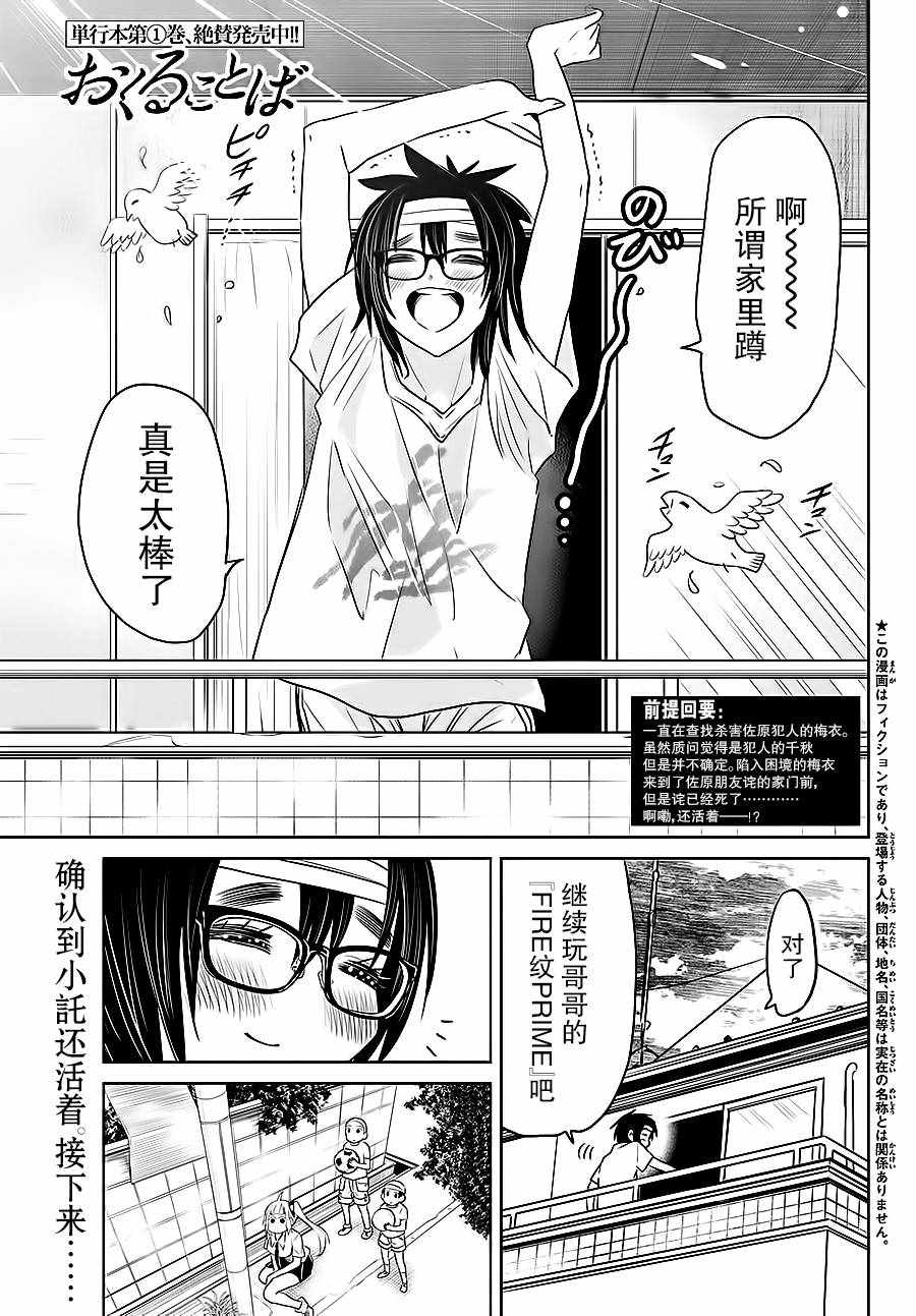 《终寄语》漫画 010话