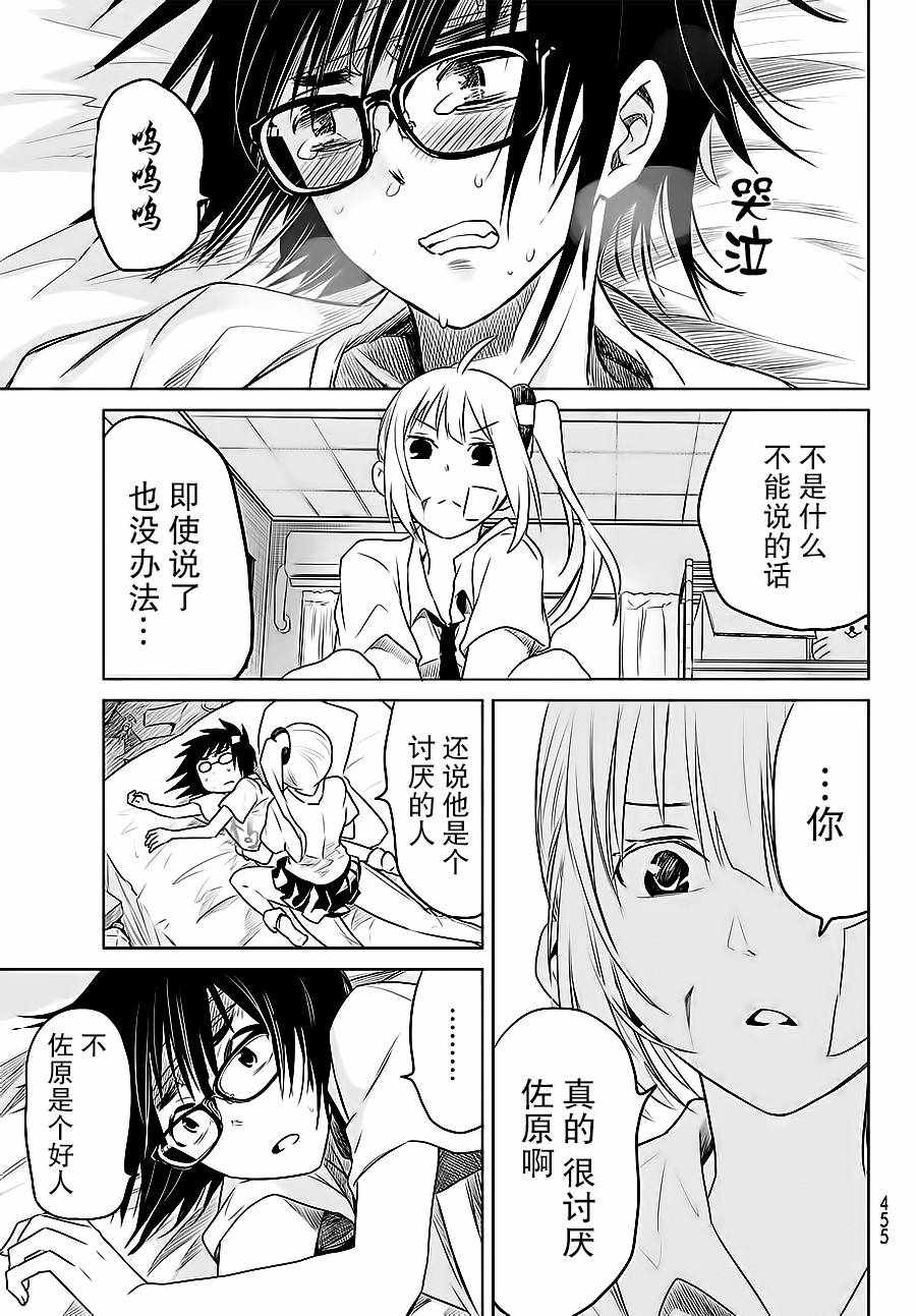 《终寄语》漫画 010话