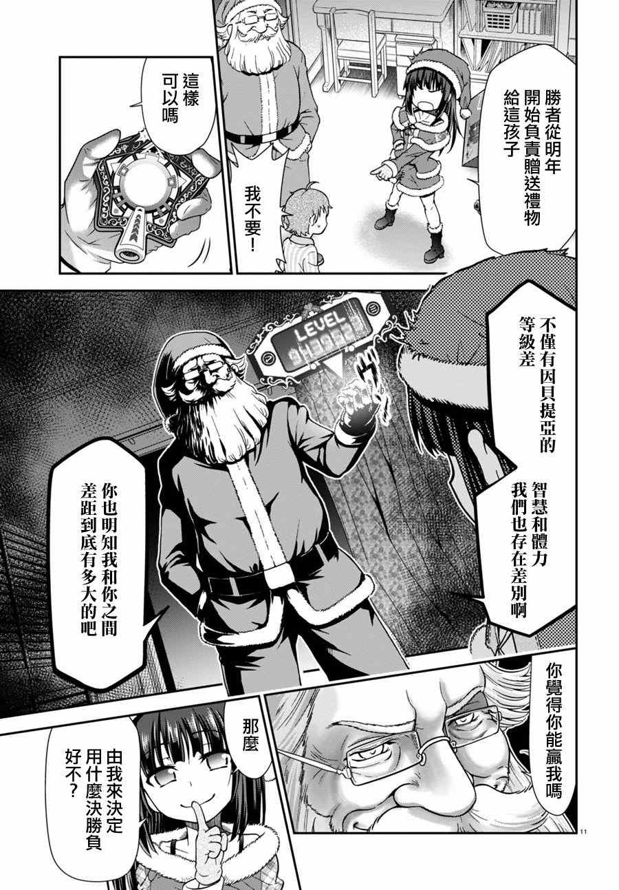 《成为慈母吧！柊酱》漫画 成为慈母吧 001话