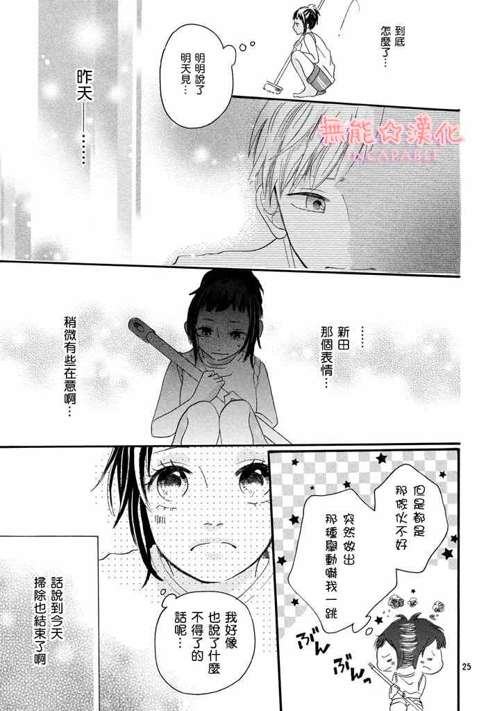 《随夏逐流》漫画 短篇