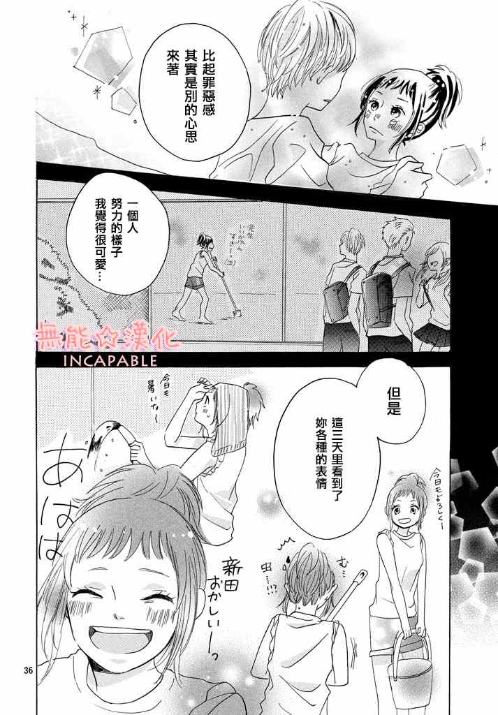 《随夏逐流》漫画 短篇